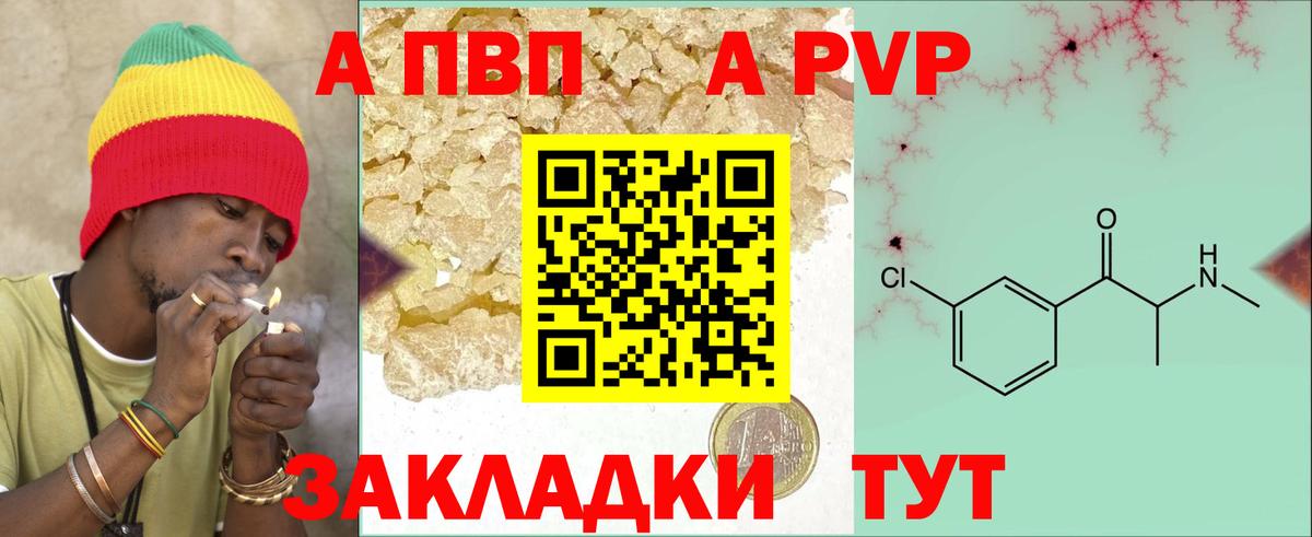 Тулун  Alfa_PVP СК КРИС  Вход с VPN  А ПВП СК  хочу наркоту  APVP Crystall  APVP 