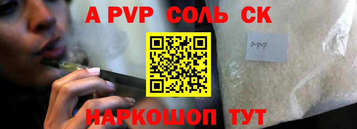 APVP крисы CK  Вход с VPN  Alpha-PVP  Тулун  Alpha PVP Соль  А ПВП кристаллы 