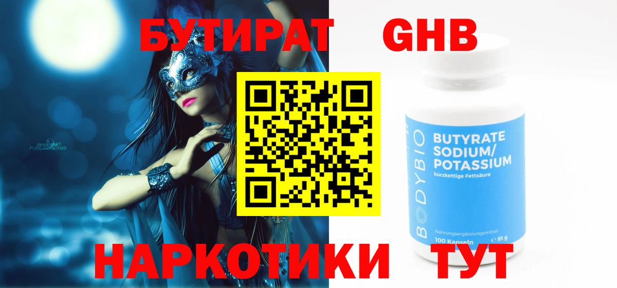 БУТИРАТ оксана  Вход с VPN  Тулун 