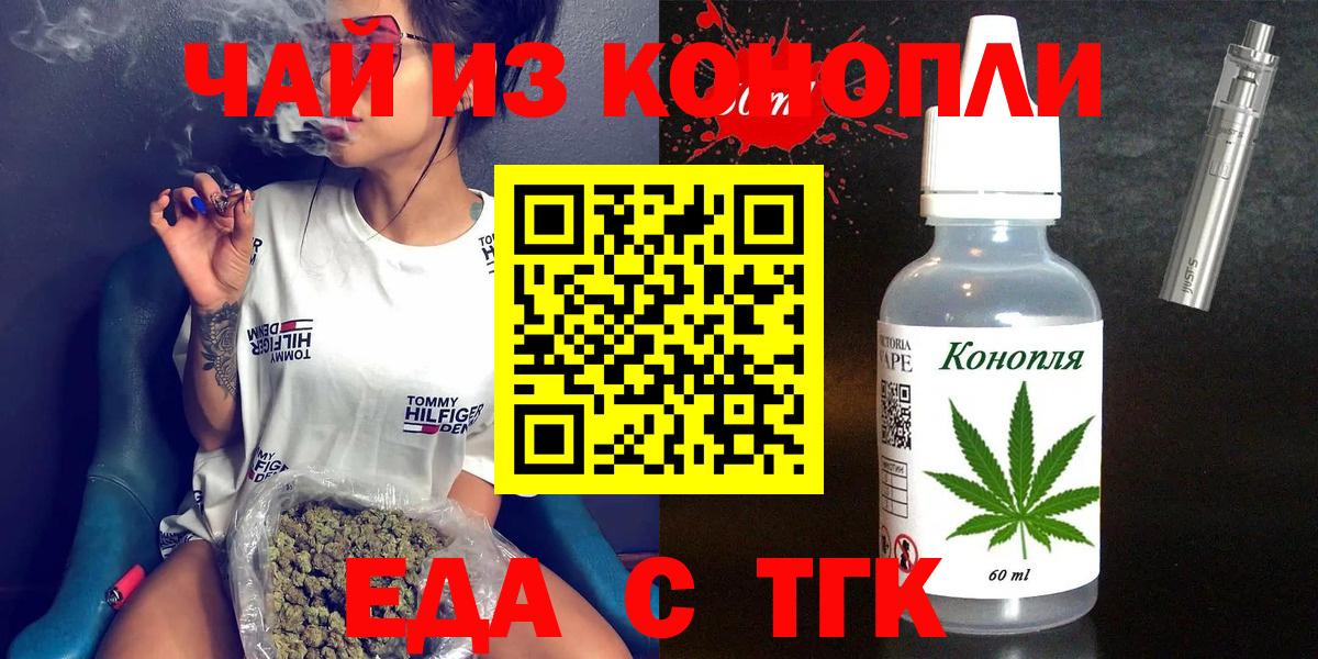 Canna-Cookies конопля  Вход с VPN  Тулун 