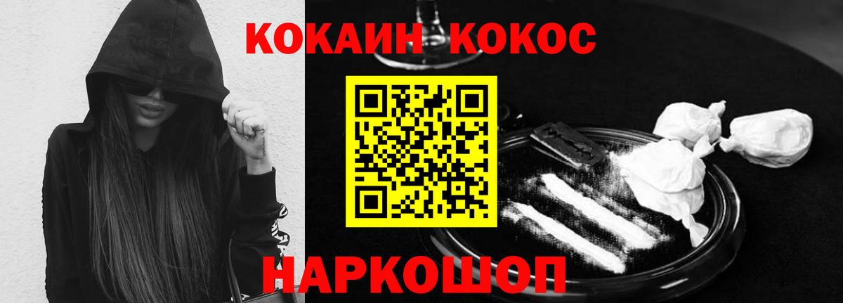 Cocaine Эквадор  Кокаин  Тулун  КОКАИН Перу  Вход с VPN 