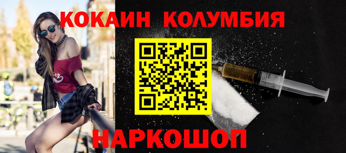 КОКАИН Колумбийский Тулун