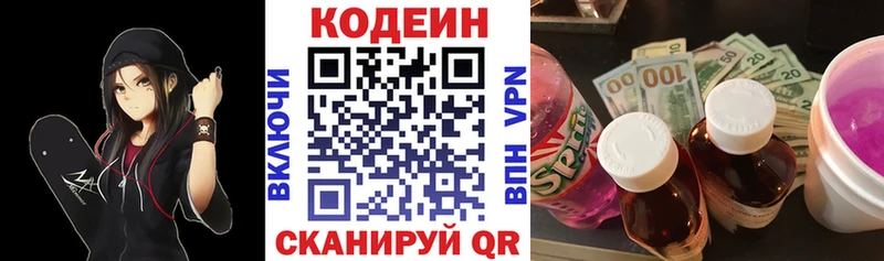 KRAKEN ссылка  Тулун  Кодеин напиток Lean (лин) 