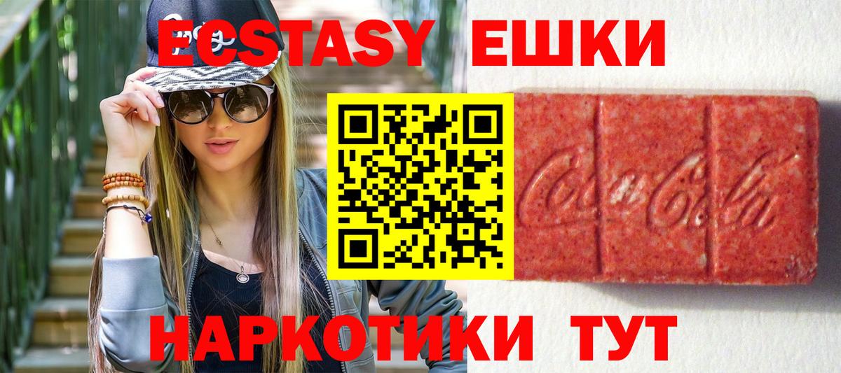 Ecstasy бентли Тулун