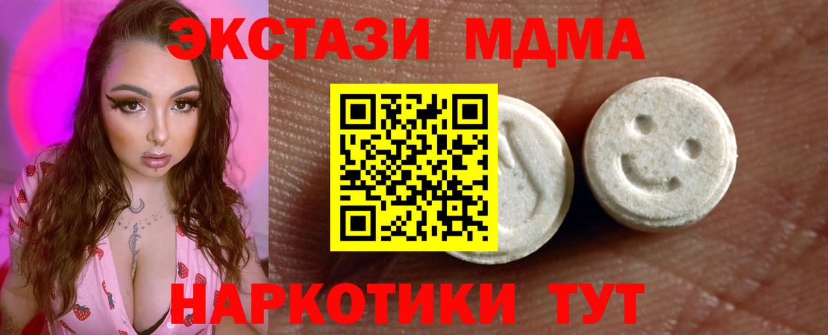 ЭКСТАЗИ 250 мг Тулун