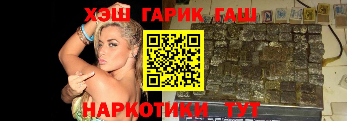 Гашиш Cannabis Тулун
