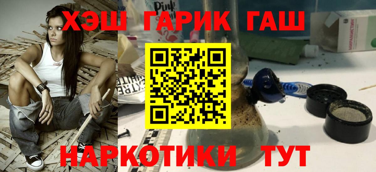 ГАШ Ice-O-Lator  Вход с VPN  ГАШИШ ice o lator  Тулун 