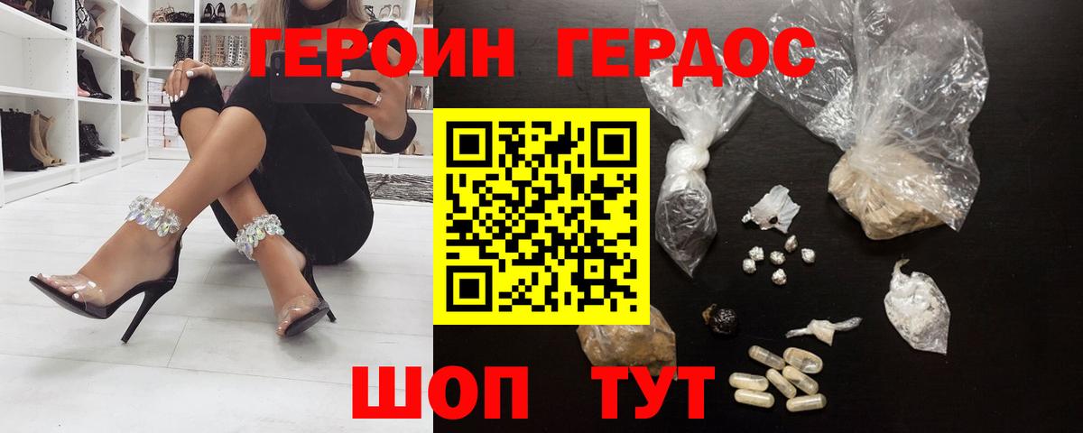 Тулун  ГЕРОИН герыч  Героин  Вход с VPN 