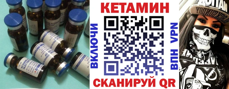 КЕТАМИН ketamine Тулун