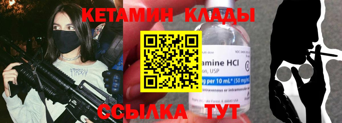 Кетамин VHQ  КЕТАМИН ketamine    ССЫЛКА  Вход с VPN  Тулун 