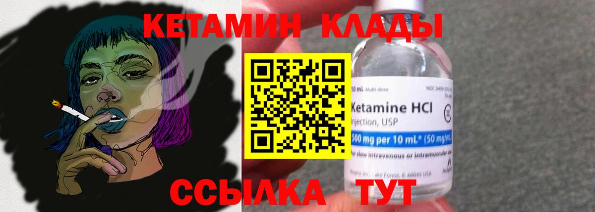 КЕТАМИН ketamine  Вход с VPN  Кетамин ketamine  Тулун 