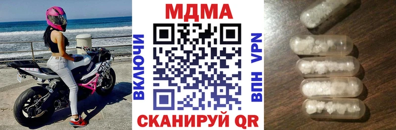 МДМА crystal  дарк нет официальный сайт  Тулун  купить закладку 