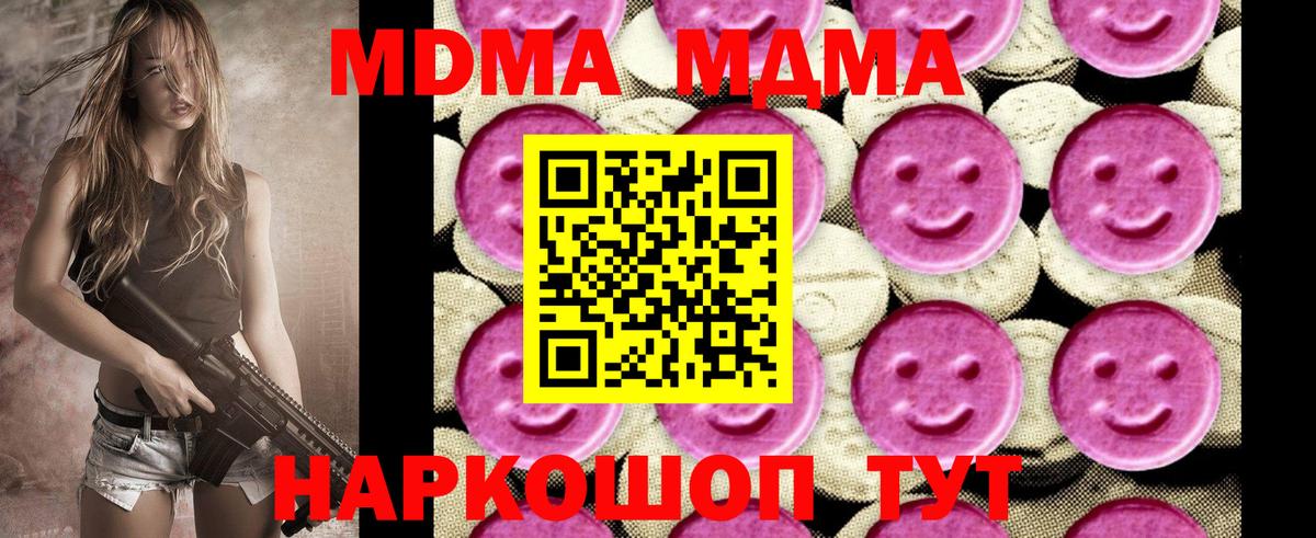 Тулун  MDMA crystal  MDMA  Вход с VPN  MDMA crystal 