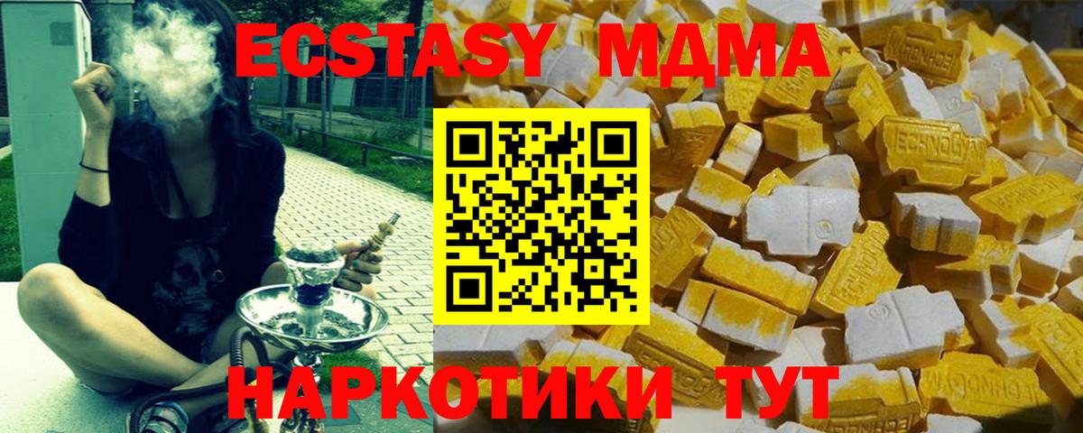 МДМА Molly Тулун