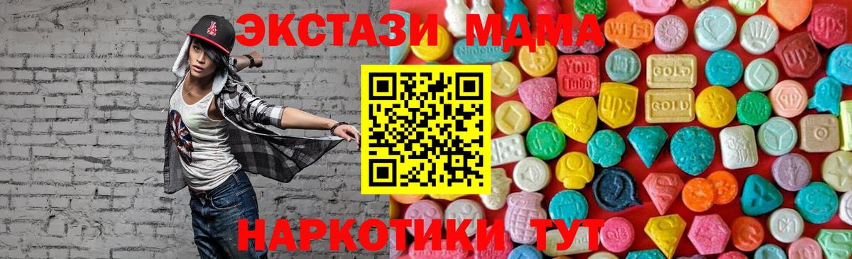Тулун  МДМА Molly  Вход с VPN  MDMA crystal 