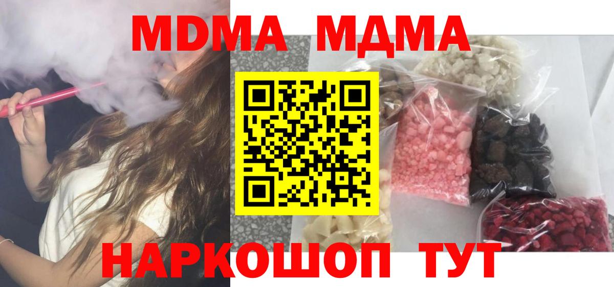 MDMA VHQ Тулун
