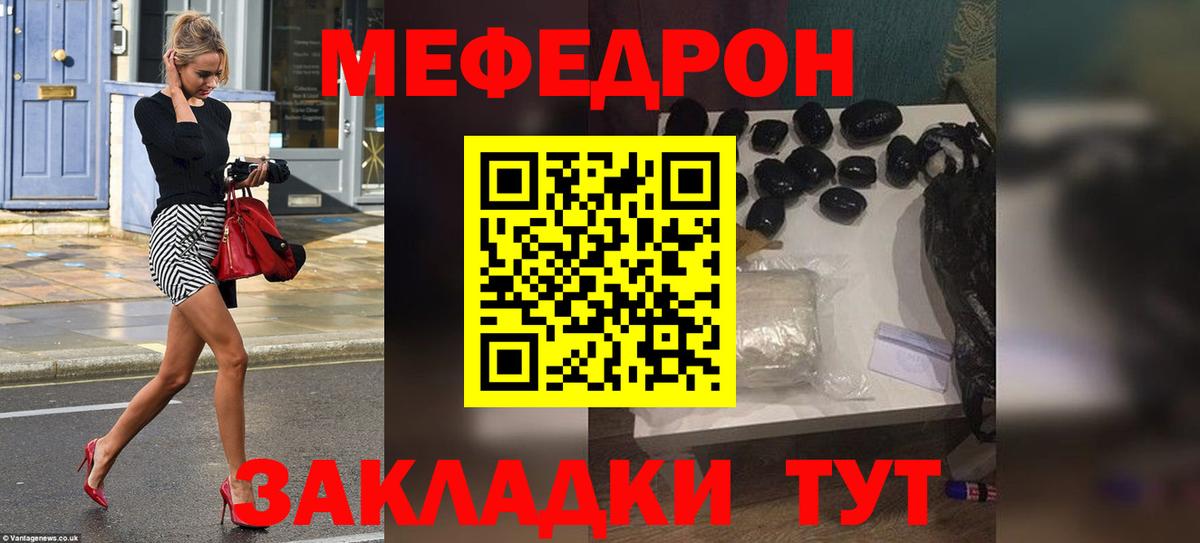 Мефедрон VHQ  где купить наркоту  Вход с VPN  Меф  Тулун  Мефедрон кристаллы 