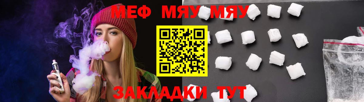 Меф мука  где купить наркотик  Мефедрон  Тулун  Вход с VPN  Меф VHQ 
