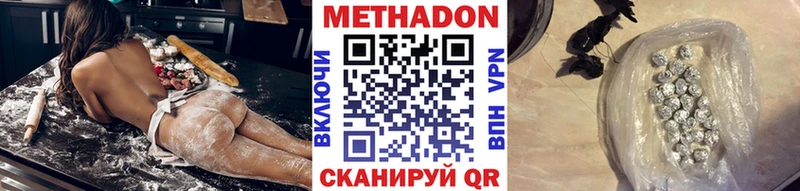 Метадон белоснежный  Тулун 