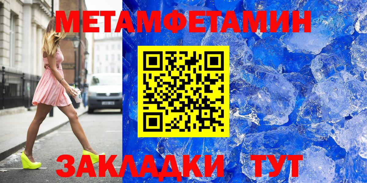 МЕТАМФЕТАМИН Декстрометамфетамин 99.9% Тулун