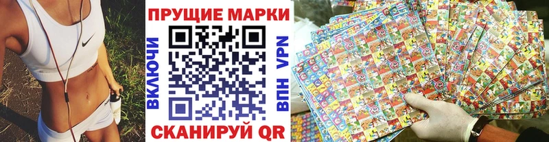 Наркотические марки 1,5мг  наркотики  Тулун 