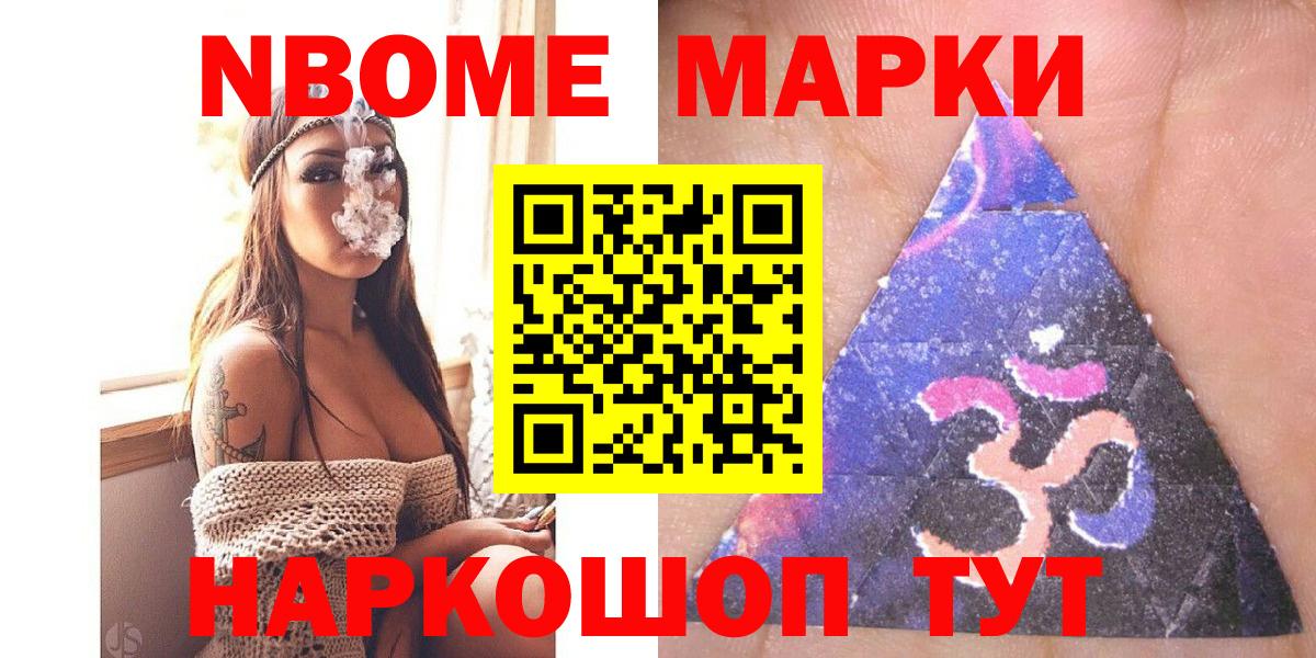 Марки N-bome 1,5мг  Вход с VPN  Марки N-bome 1,5мг  Тулун 