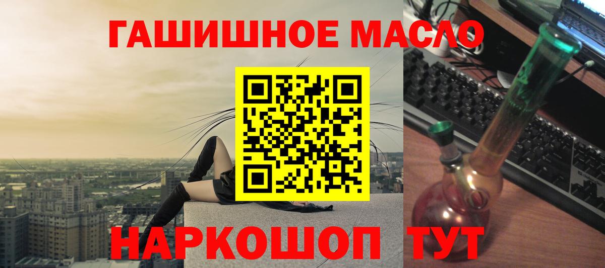 Дистиллят ТГК вейп  Дистиллят ТГК концентрат  Вход с VPN  Тулун 