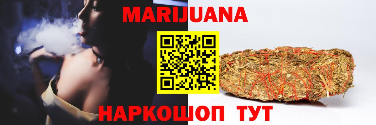 Конопля Ganja Тулун