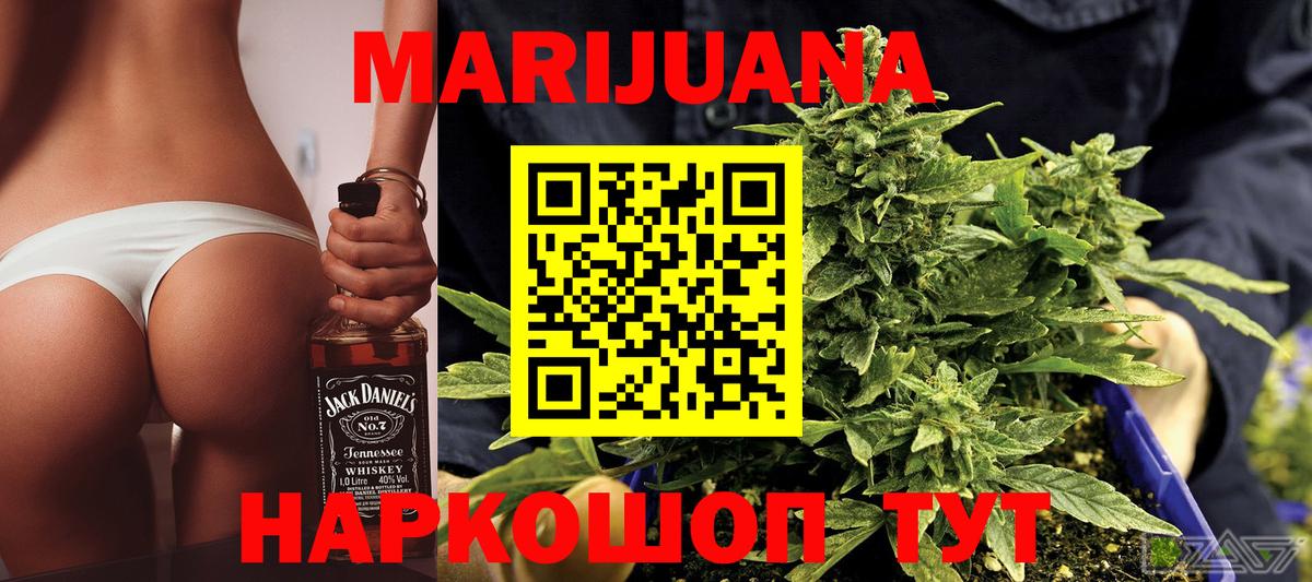 Бошки марихуана семена  Вход с VPN  Тулун  Каннабис White Widow 